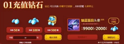 德莱文愚人节大头皮肤多少钱 有特效吗 怎么获得