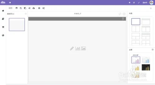 图表秀的使用方法