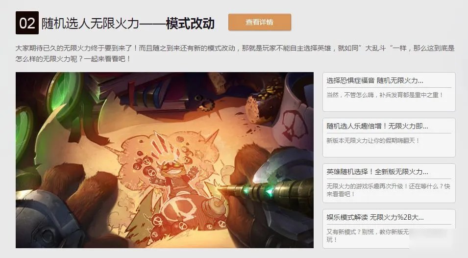 lol国庆节无限火力什么时候开始 2020无限火力国庆开放时间