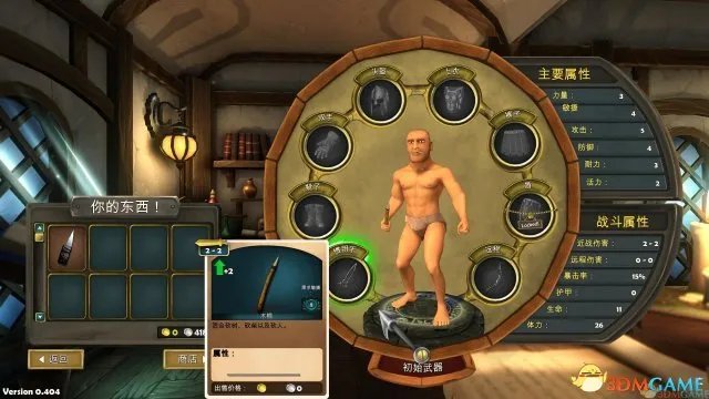 3DM汉化组制作 《战士们：走向荣耀！》完整汉化