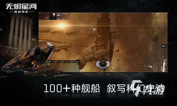 eve账号交易平台叫什么 靠谱的星战前夜无烬星河账号买卖平台分享