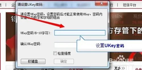 如何快速开通和登录江门融和农商银行网上银行