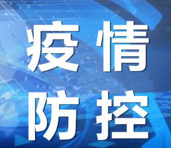 北京应急响应级别从二级降为三级是怎么回事？