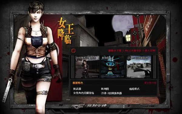 穿越火线7周年之路 火线大事件回顾