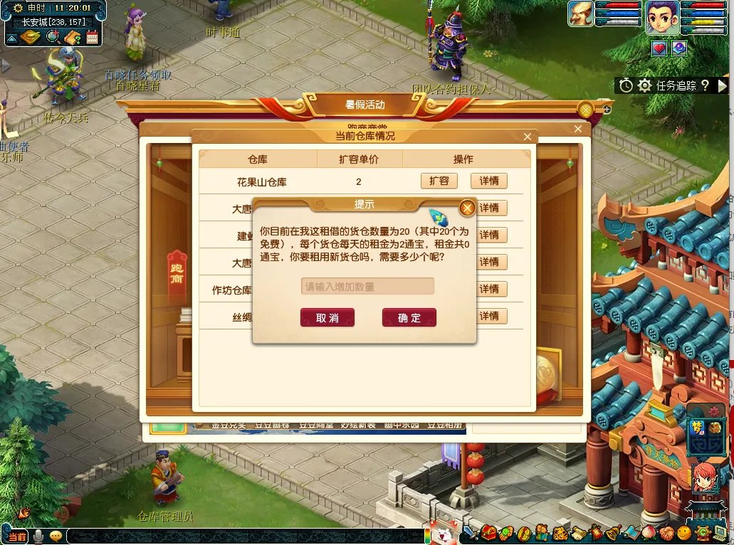 《梦幻西游》豆豆跑商堂怎么做