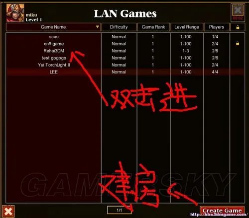 《火炬之光2》破解版联机图文教程