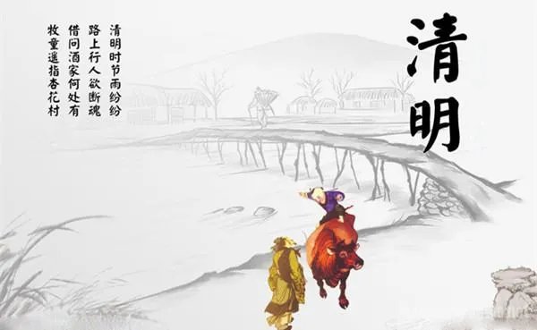 清明时节雨纷纷全诗的意思