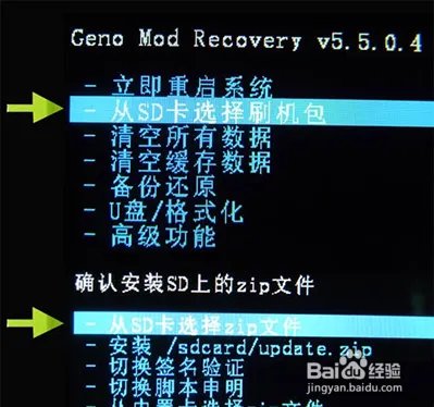 联想a800卡刷刷机的全部教程【ROM领地】