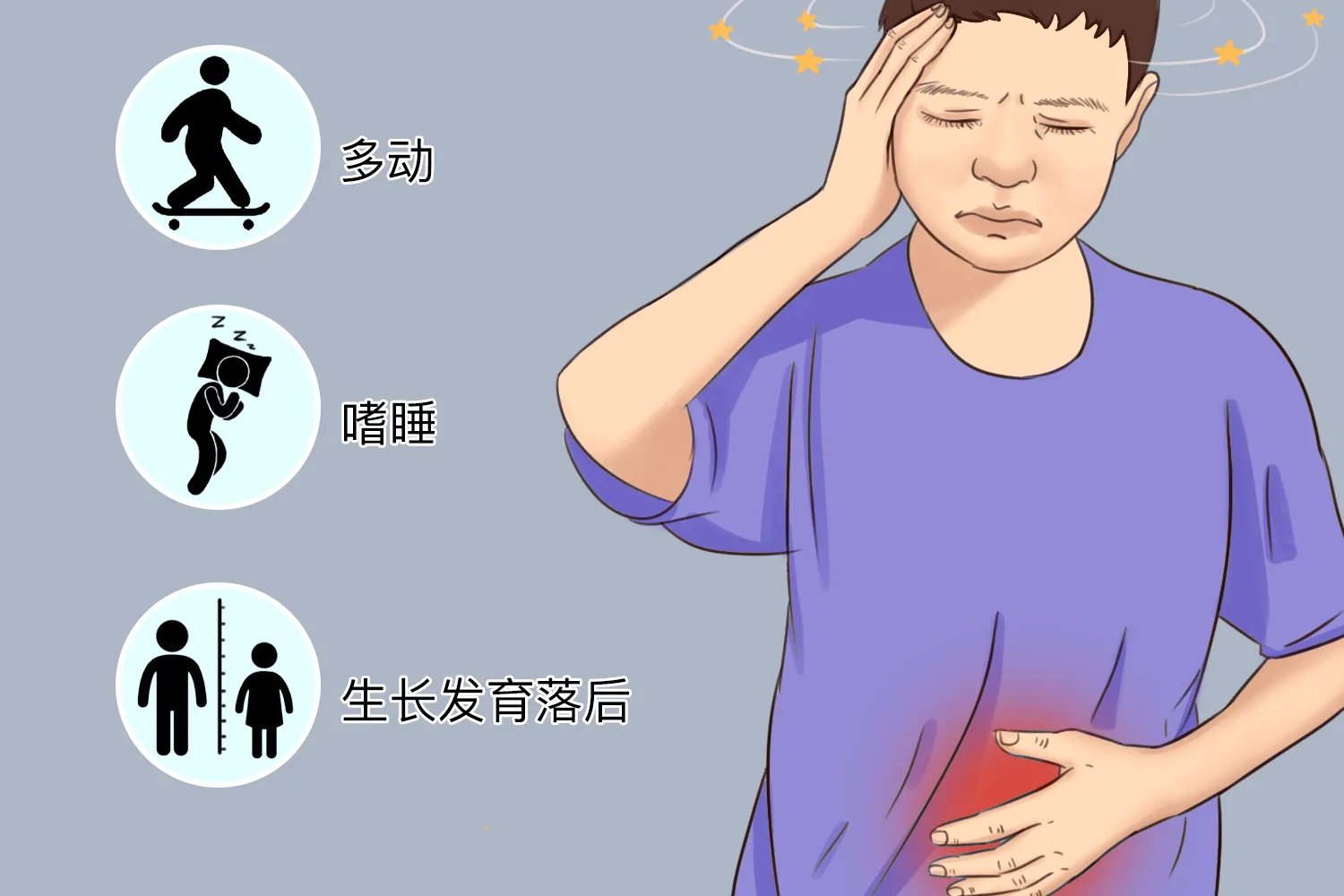 小孩子吃铅笔中毒图片