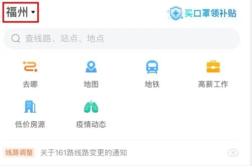 泉州公交车实时查询