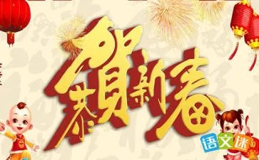 春节里的一件事