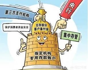 银行关闭第三方支付，是不是一种科技退步？