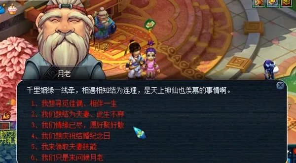 梦幻西游多少级可以结婚