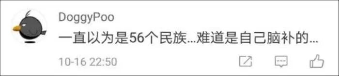 爱我中华歌词诡异事件 不是56个民族吗怎么变了