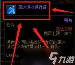 《dnf》未精炼的念气结晶作用是什么 未精炼的念气结晶作用效果一览