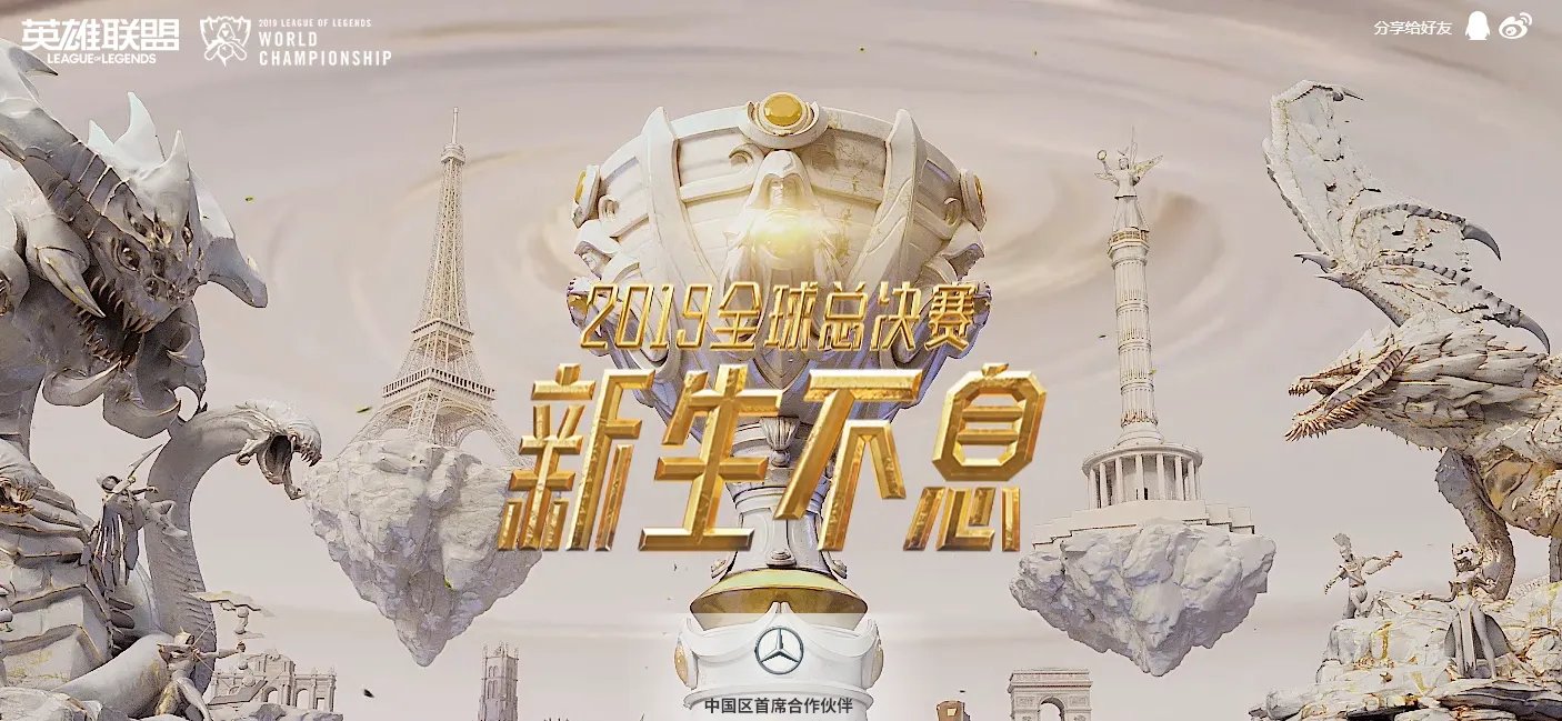 LOL S9半决赛SKT vs G2比赛视频回放