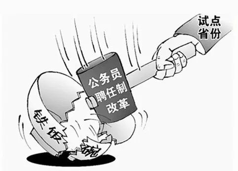 哪些省份开始试水聘任制公务员了?