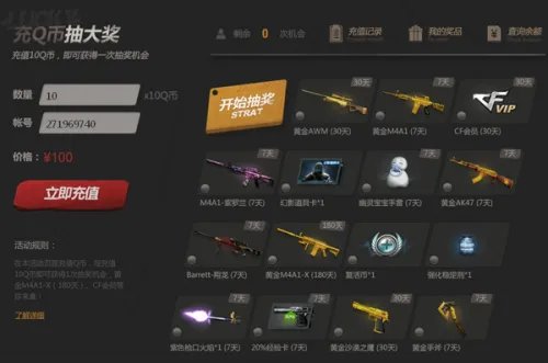 cfM4A1雷神卖多少钱？cfM4A1黑龙好用吗？