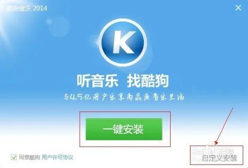 酷狗音乐盒如何下载和安装，安装详解。