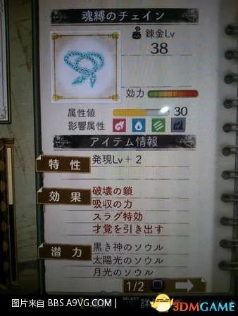 艾斯卡与罗吉的工作室 最终BOSS道具、装备攻略