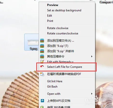 如何使用Beyong Compare比较两张图片