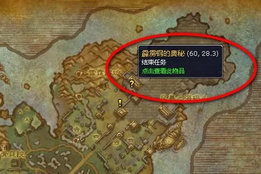 霹雳钢锭图纸哪里来的啊?那个掉落图纸的日常怪在哪