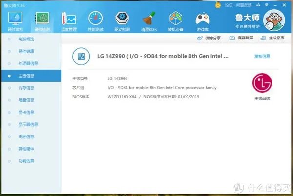 LG gram14Z990开箱+全网首拆机+简评