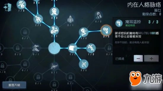 第五人格盲女天赋怎么加点 第五人格盲女天赋加点推荐