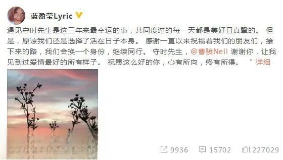 曹骏与蓝盈莹分手怎么回事 曹骏蓝盈莹在一起多久