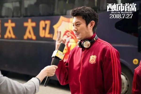 西虹市首富评价