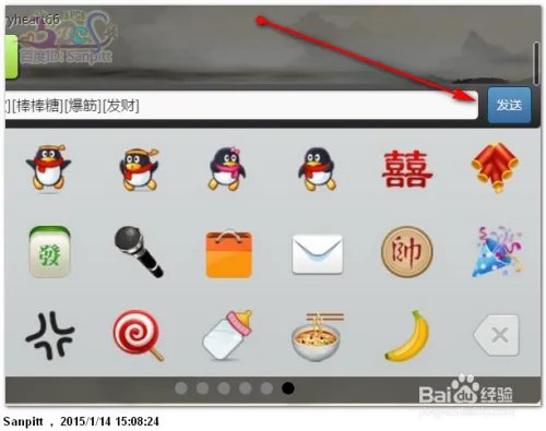 新版网页QQ(Web QQ)怎么用