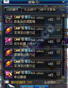 电脑管家福利礼包 10分钟领25个番薯方法