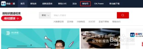 教大家如何免费开通新知号