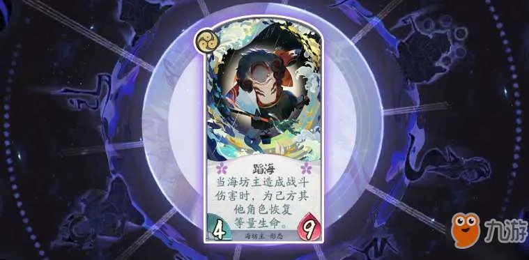 阴阳师百闻牌海坊主攻略 人物属性介绍