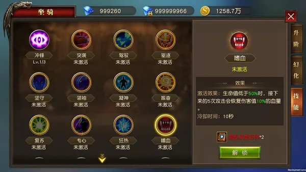 《天堂战记》新手攻略：坐骑技能