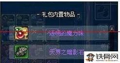 dnf奥兰遗失的袋子