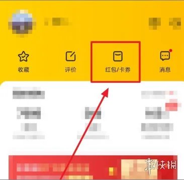 美团怎么买优惠券 美团优惠券购买流程一览