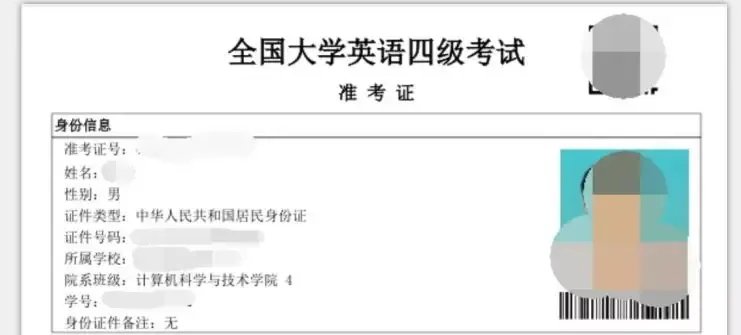 身份证可以查六级成绩吗