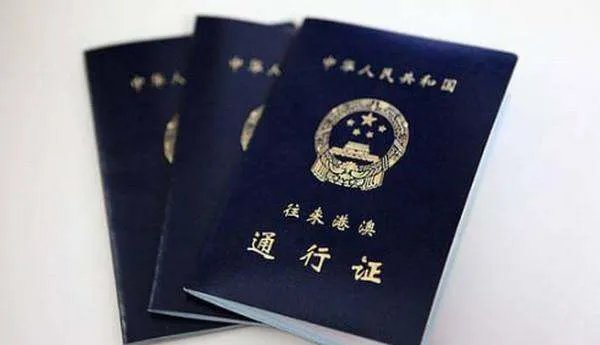 有深圳居住证可以办理港澳通行证吗？