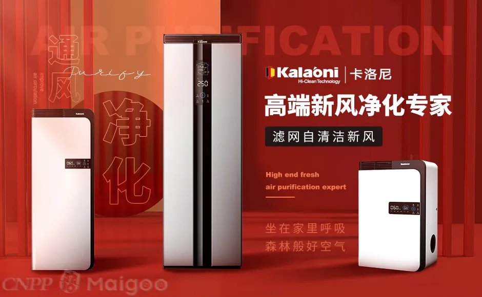 新风系统招商代理品牌推荐 新风系统十大品牌排行榜