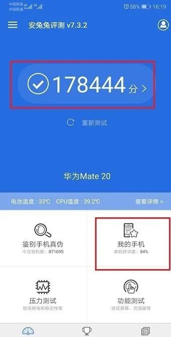 手机屏幕厂商检测软件