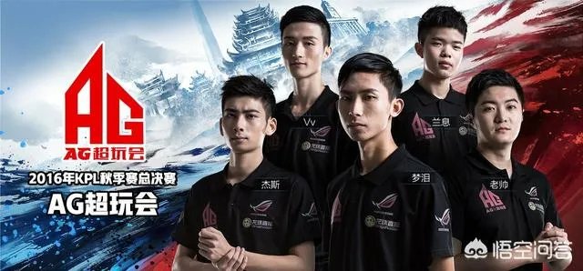 AG超玩会俱乐部人员众多,但为什么有人说他们是“养老战队”?