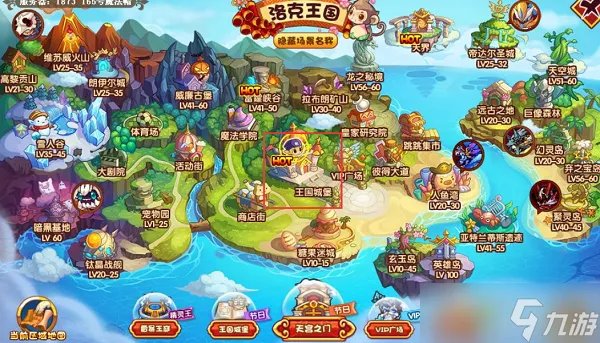 洛克王国轻风山在哪里