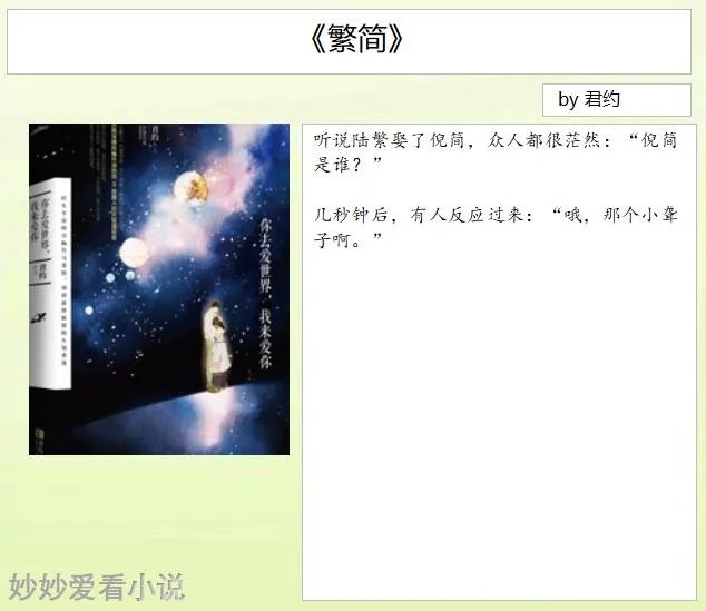 有好看的类似于蟹总，玖月晞写的那样的糙汉文推荐吗？