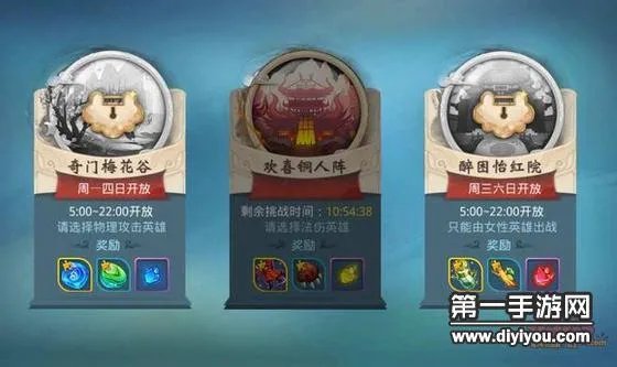 小李飞刀手游各种关卡介绍