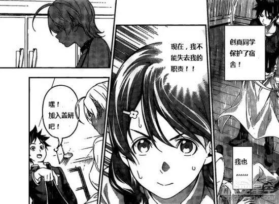 《食戟之灵》漫画第166话 娇弱少女重创黑暗阴谋