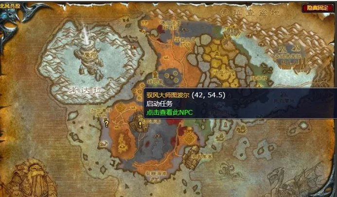 魔兽世界魔法飞毯任务怎么做