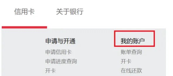 中信信用卡网上银行怎么签约信用卡？
