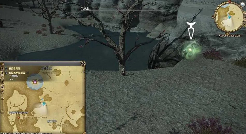 ff14基拉巴尼亚山区风脉坐标