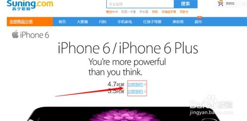 iphone6怎么预定，iphone6 plus怎么预定